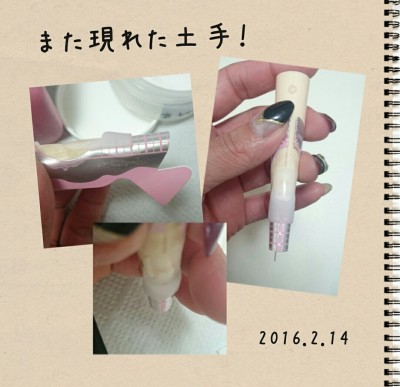 Cenbless　2016春期ネイリスト検定1級練習