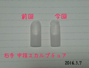 Cenbless 2016ネイリスト技能検定1級モデル練習