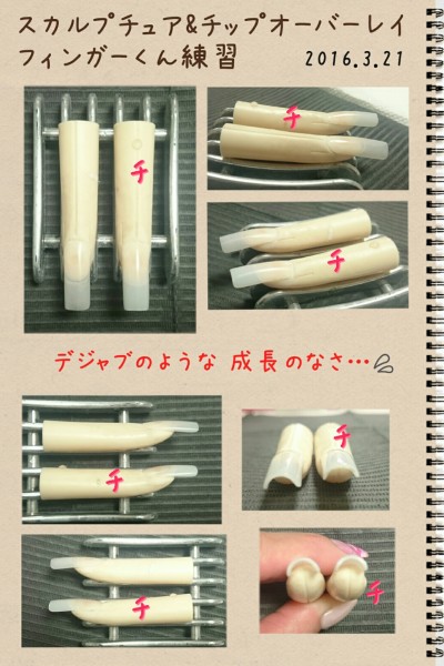 Cenbless　2016ネイリスト技能検定1級　モデル練習