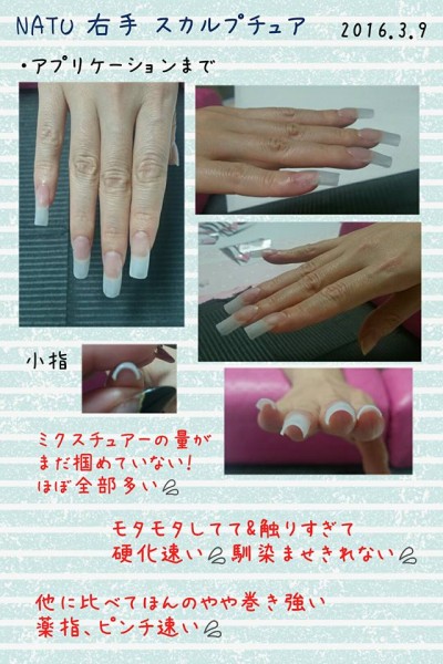 Cenbless 2016秋期ネイリスト技能検定モデル練習