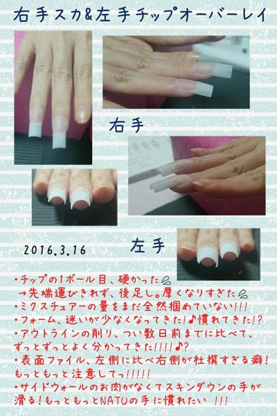 Cenbless 2016年春期ネイリスト技能検定1級ネイルモデル