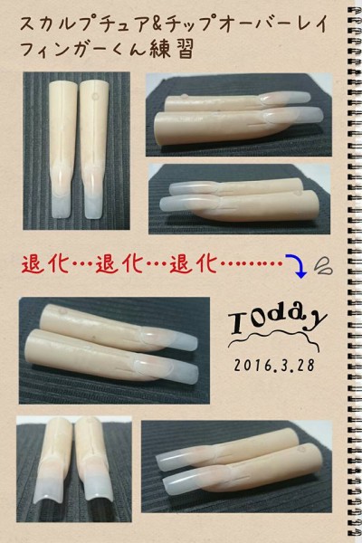 Cenbless　2016春期ネイリスト技能検定1級練習