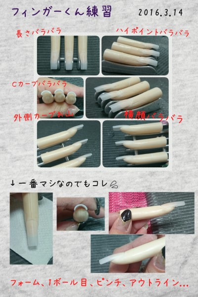 Cenbless 2016春期ネイリスト技能検定1級モデル練習