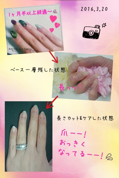Cenbless マイネイル成長中