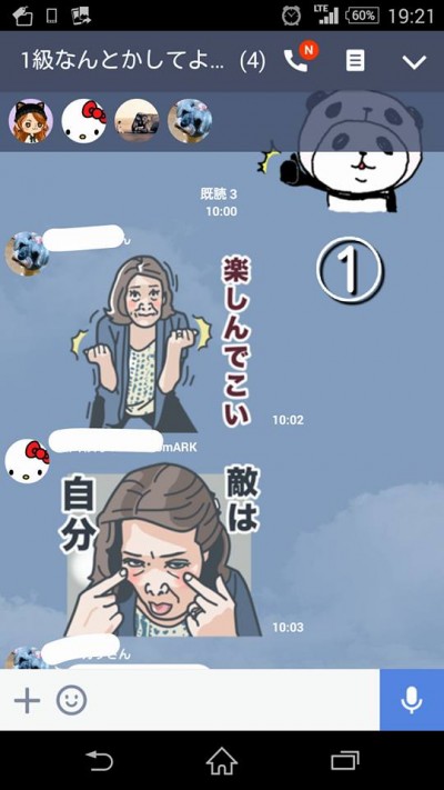 Cenbless　1級フォームの会