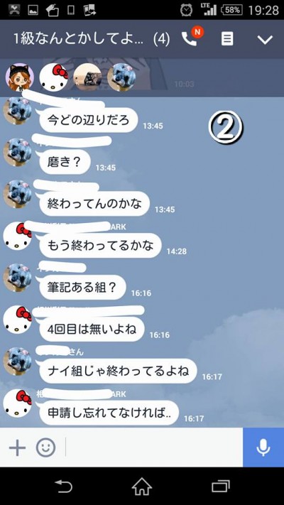 Cenbless　1級フォームの会