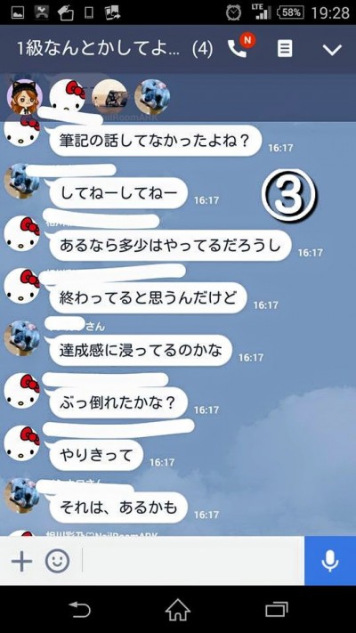 Cenbless　1級フォームの会