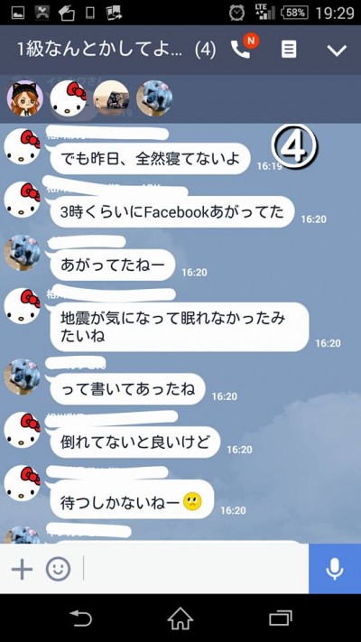 Cenbless　1級フォームの会