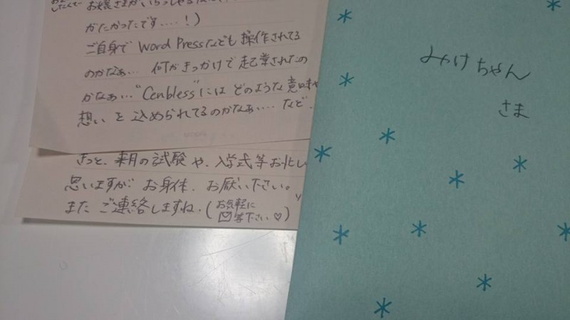Cenbless　飛び込み営業