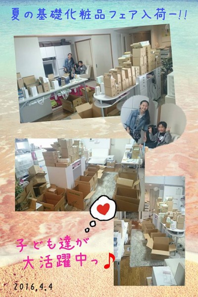 Cenbless　NOEVIR2016夏の基礎化粧品フェア 入荷日