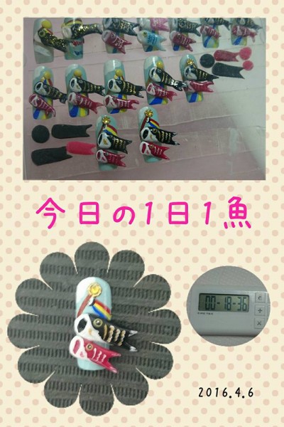 Cenbless　2016春期ネイリスト技能検定1級　アート練習「鯉のぼり」