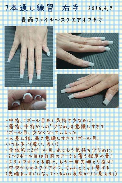 Cenbless　2016春期ネイリスト技能検定1級モデル練習