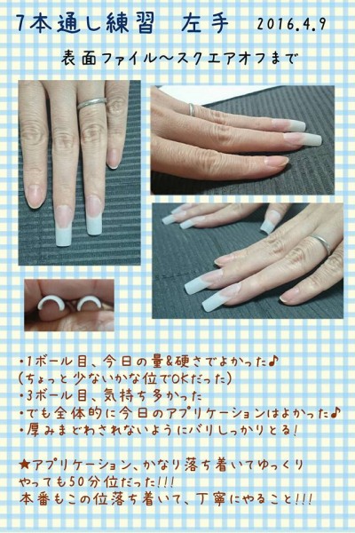 Cenbless　2016春期ネイリスト技能検定1級モデル練習