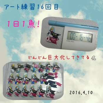 Cenbless　2016春期ネイリスト技能検定1級アート練習「鯉のぼり」