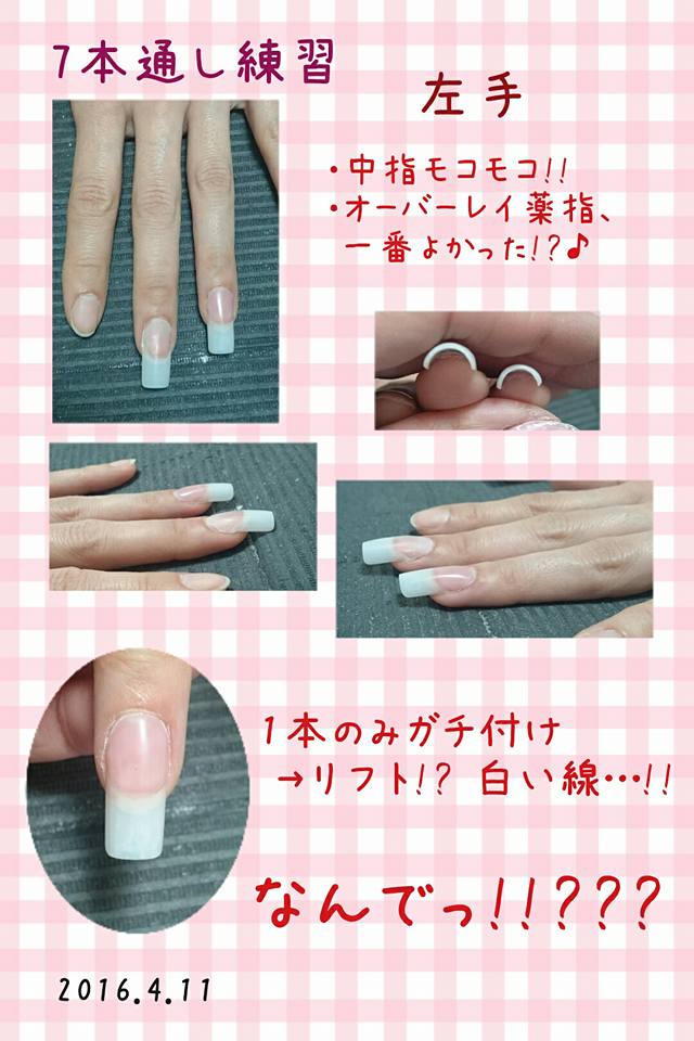Cenbless　2016春期ネイリスト技能検定1級 モデル練習
