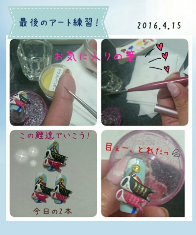Cenbless　2016春期ネイリスト技能検定1級アート練習「鯉のぼり」