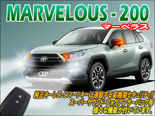 マーベラス200