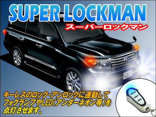 スーパーロックマン