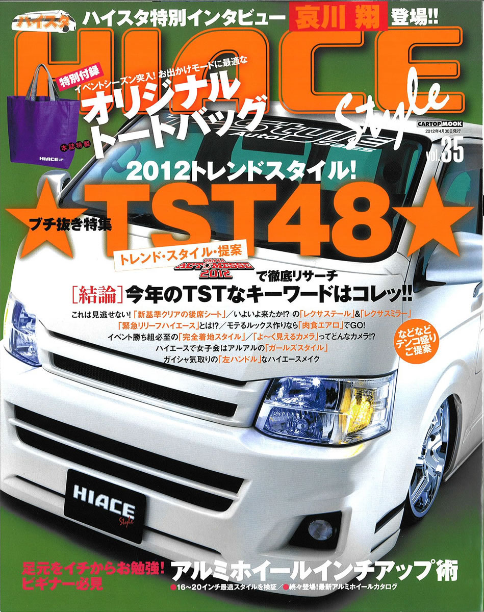 HIACE STYLE35