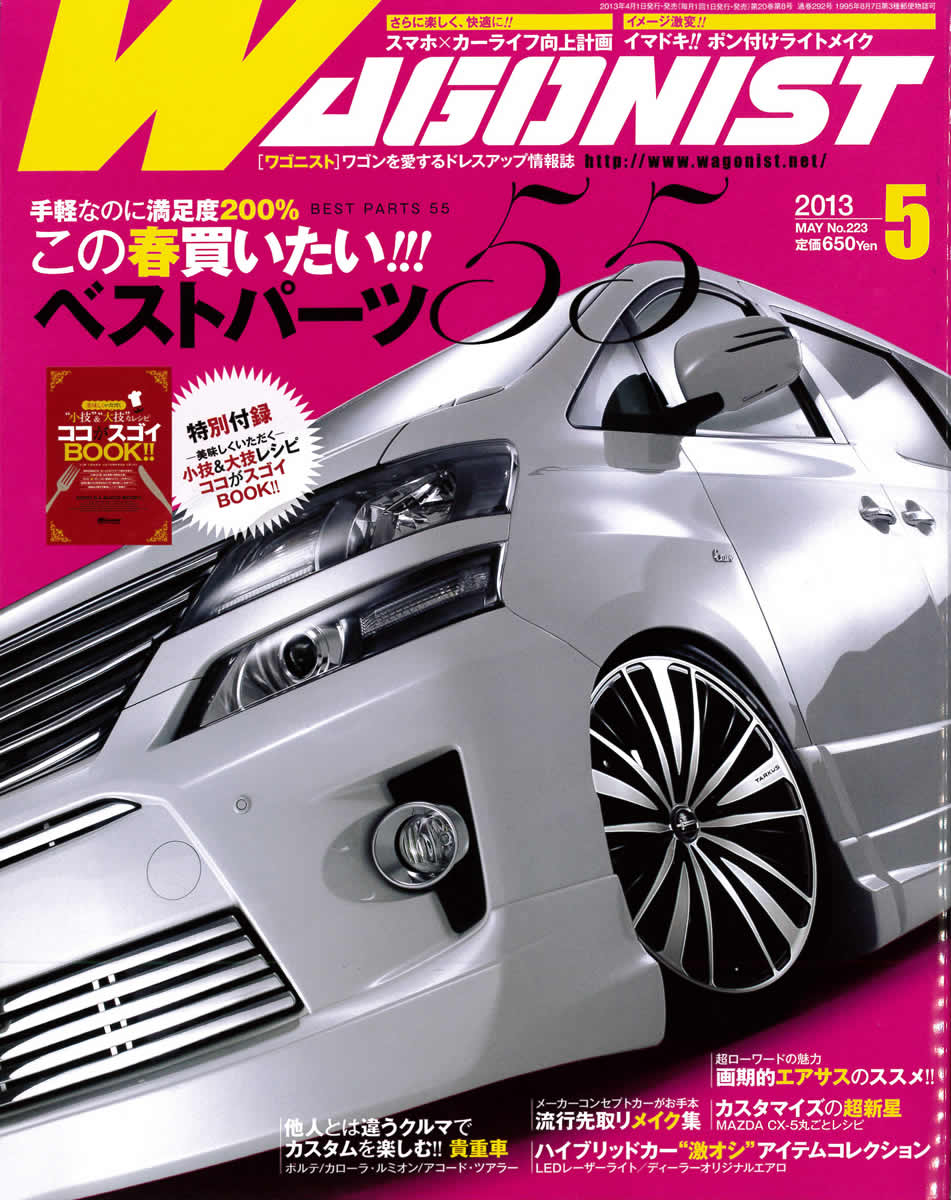201305_wagonist