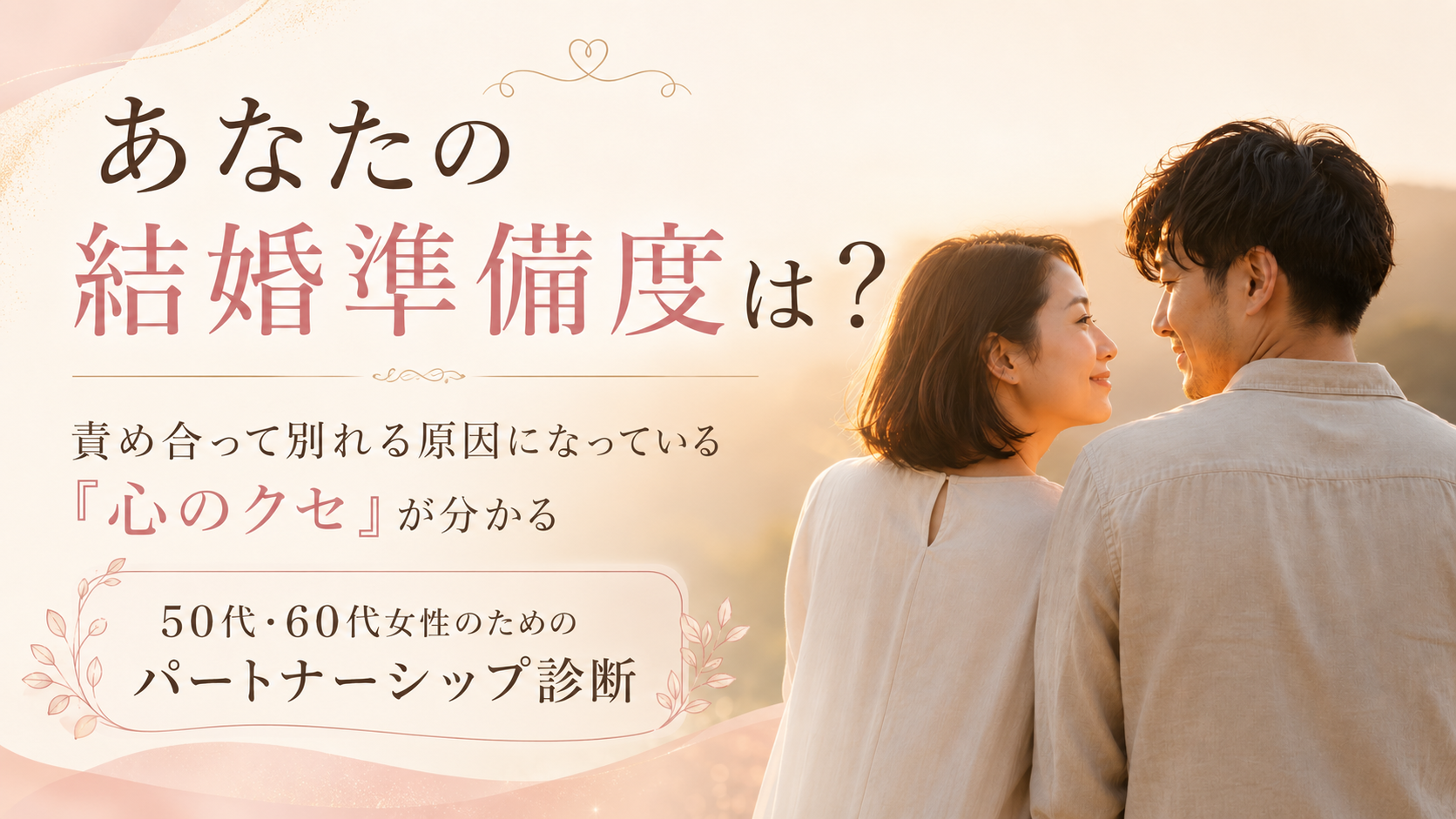診断イメージ