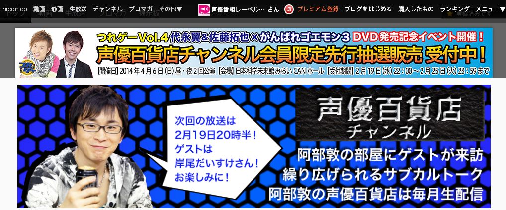 チャンネル会員先行予約購入 つれゲーvol 4 代永翼 佐藤拓也 がんばれゴエモン３ イベント 声優番組レーベル Phonon