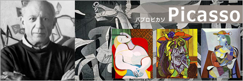 絵画販売,ピカソ