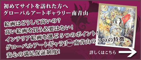 絵画販売,シャガール,ピカソ