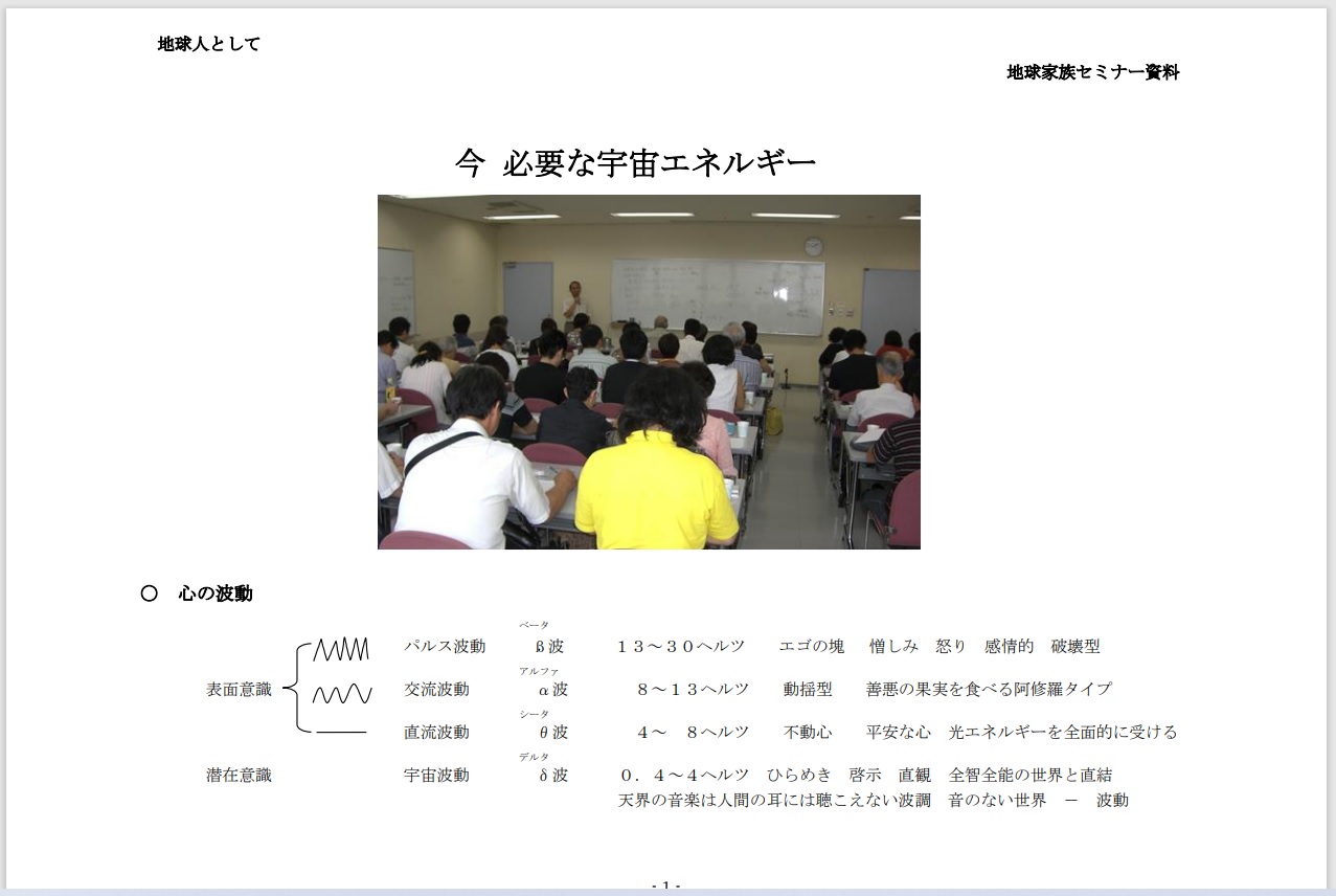 ima hituyounautyuenerugi-