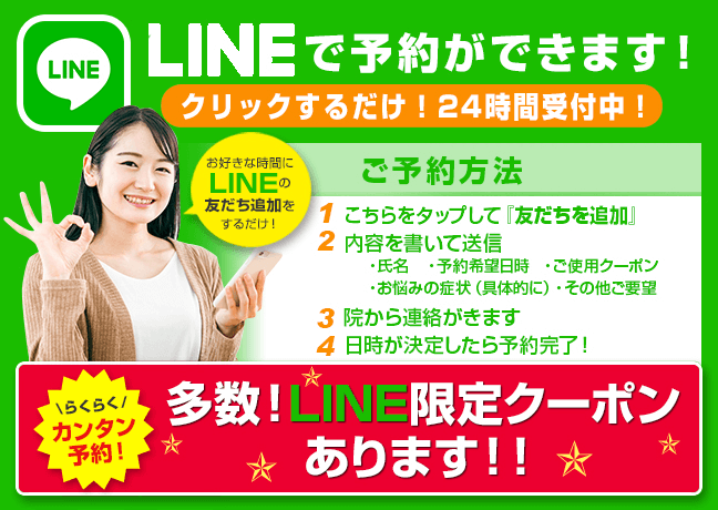 http://chiryouin.biz/00_zenin_kyoutuu/images/banner/Line.png