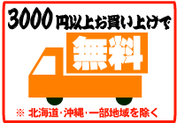 ちょびぃ特選商品