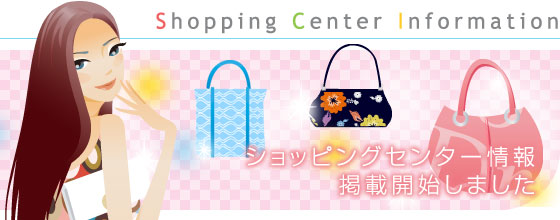 SC情報掲載開始