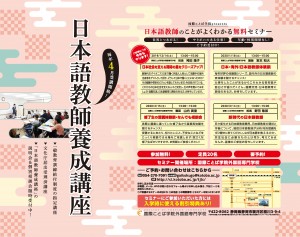 2019年度養成講座セミナー広告