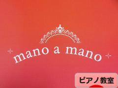 にほんブログ村 クラシックブログ ピアノ教室・ピアノ講師へ