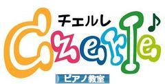 にほんブログ村 クラシックブログ ピアノ教室・ピアノ講師へ