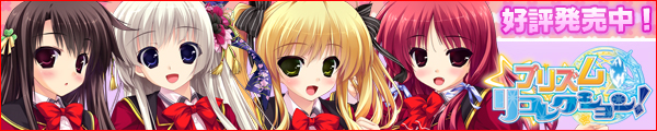 【プリズム◇リコレクション！】情報ページ公開中！