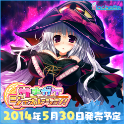 【サキガケ⇒ジェネレーション！】情報ページ公開中！