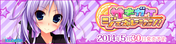 サキガケ ジェネレーション 体験版やってみたったｗｗｗｗｗ Dream Treasures2 あだち大家族のブログ