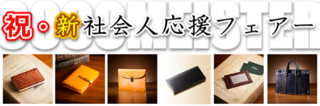 新社会人