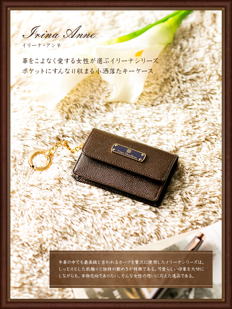 イリーナ・アンネ