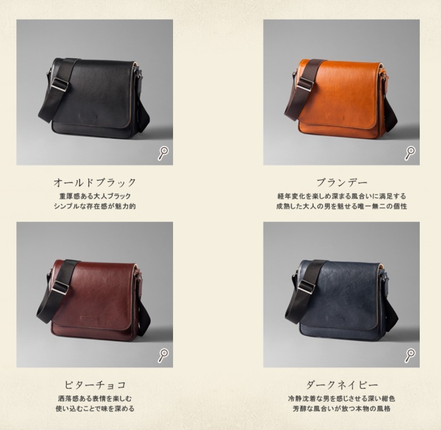 ココマイスター マットーネ・マルチショルダー