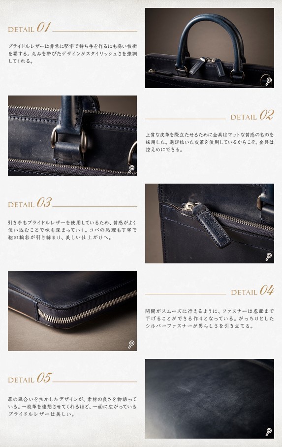 ココマイスター ブライドル・スマートビジネス