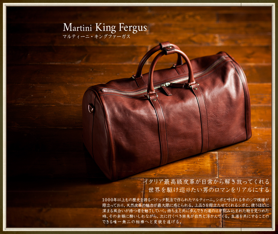 マルティーニ・キングファーガス