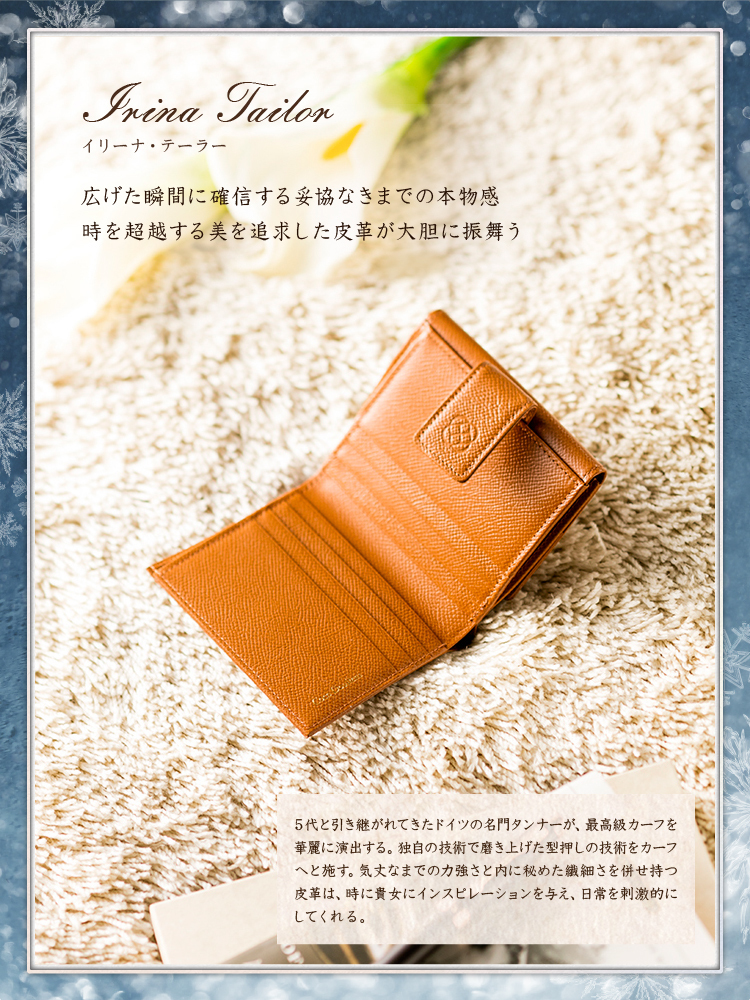 イリーナ テーラー