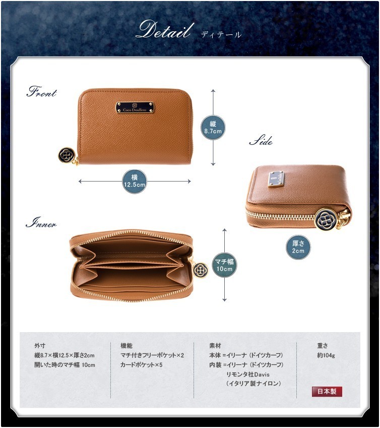 イリーナ ドルチェ