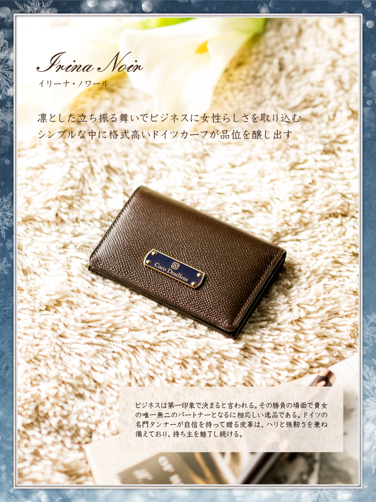 イリーナ・ノワール