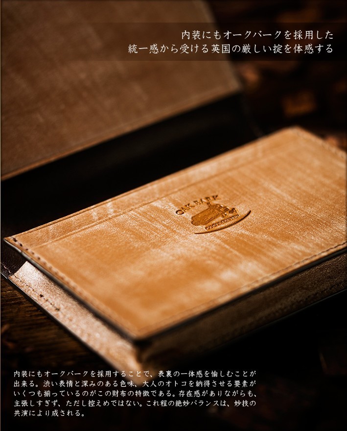 オークバーク・マークスベリー