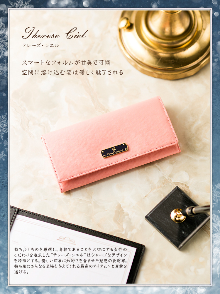 テレーズ・シエル