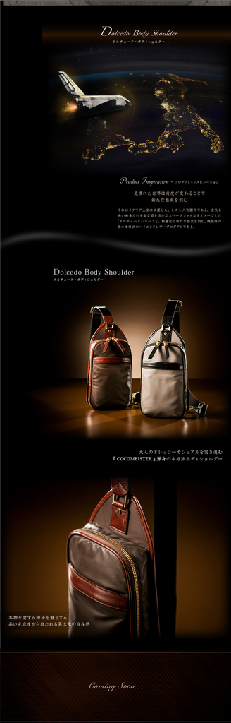 ドルチェード・ボディショルダー