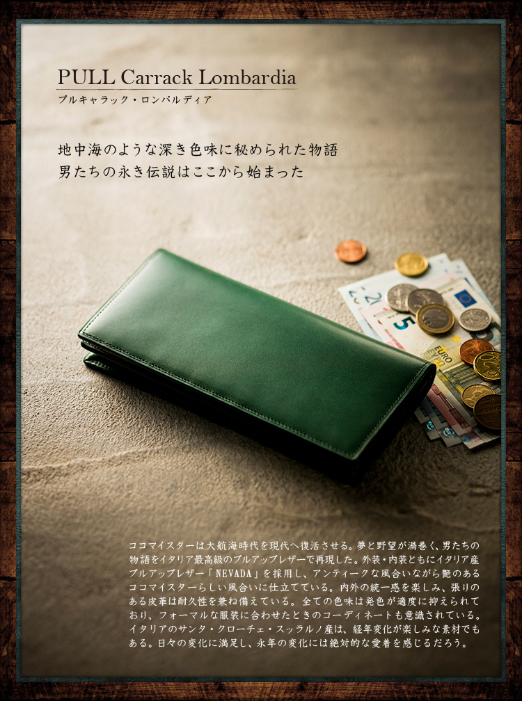 プルキャラック・ロンバルディア